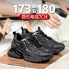 舒乐高鞋子男鞋老爹鞋男款内增高7cm休闲鞋黑武士运动鞋秋冬款 商品缩略图1