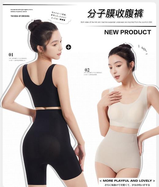 2.26之后发！【蓓米莉Bimilie分子膜收腹裤 平角/三角】塑形呼吸王！无痕高弹❗❗定制科技呼吸网孔，透气效果更强！✅桑蚕丝底裆+7A抗菌面料！塑形➕舒适 ✅四根记忆软骨支撑，随时稳固调节收腹！ 商品图1