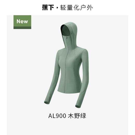 蕉下女士凉感修身运动防晒衣AL90024 商品图3