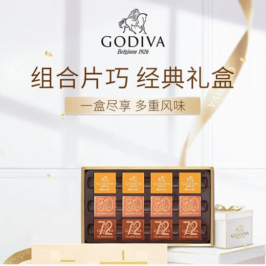 （分两个包裹发货）十月初五顺意福礼盒（铁盒）+ 歌帝梵经典片装巧克力礼盒12片装【LXKGCJ3.0】 商品图3
