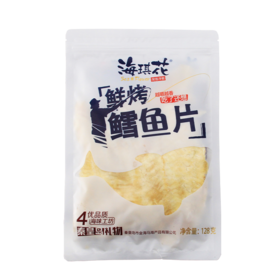【特产】海琪花128g现烤鳕鱼片