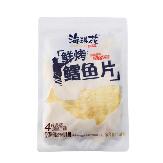【特产】海琪花128g现烤鳕鱼片 商品图0