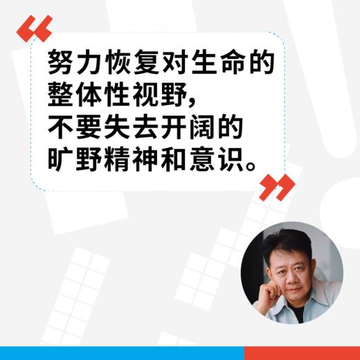 世界作为参考答案 刘擎 严飞 著 一部当代东亚青年必备的反内耗指南 蔡康永、马东、李诞、梁文道、鲁豫、罗翔重磅推荐 世纪文景 商品图3