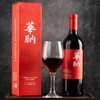 华纳珍藏赤霞珠干红葡萄酒 750ml 商品缩略图0