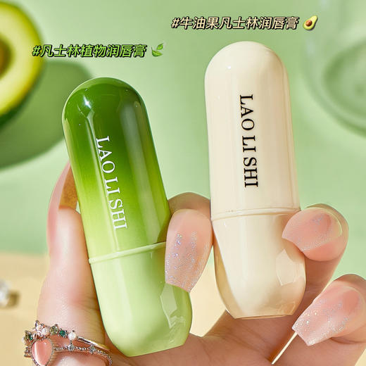 【活动热卖9.9抢一盒4支】劳丽诗凡士林滋润唇膏套盒 植物补水保湿防干裂干燥去死皮唇部护理 商品图3