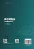 车联网路由及安全关键技术 商品缩略图1