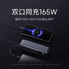 小米自带线充电宝10000 165W 商品缩略图6