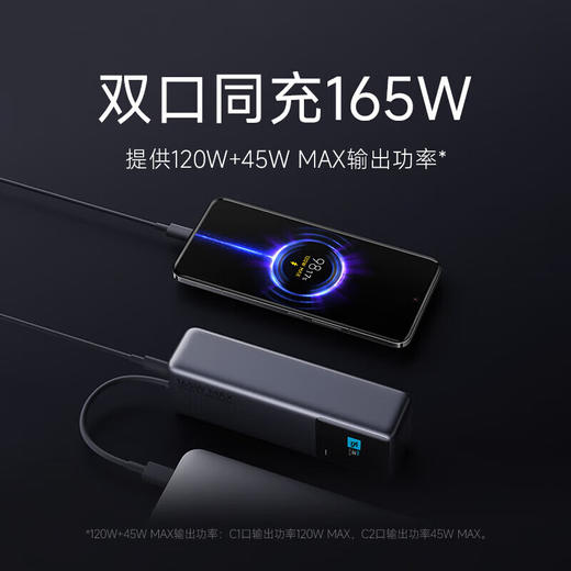 小米自带线充电宝10000 165W 商品图6