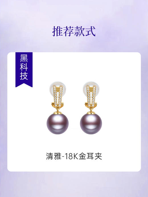 【挚友限定】悦甄香芋紫色极光爱迪生珍珠裸珠(11-12mm) 商品图3