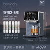 【小家电】碧云泉G7弱碱台式家用净水器速热直饮水一体机100%真沸腾免安装ro反渗透净化 HF 商品缩略图1