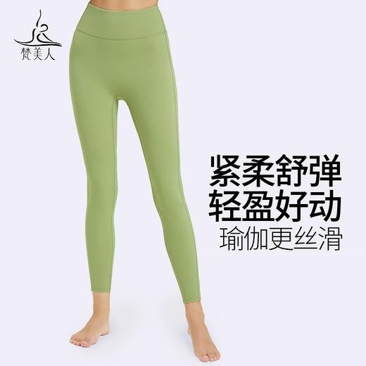 （断码清仓）梵美人 F8090 瑜伽九分裤 裸感 商品图1
