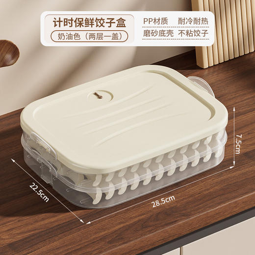 【大容量！计时锁鲜饺子盒】厨房饺子盒收纳冰箱专用馄饨密封收纳盒食品级冷冻速冻水饺保鲜盒，底部防滑不露馅。ry 商品图5