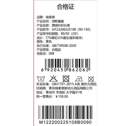 棉果果春季新品商场同款女童微喇针织长裤M122200225108 商品图6