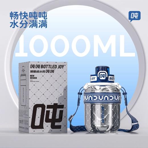 【镜面老花款暖吨吨】潮酷喝水用吨吨 商品图4