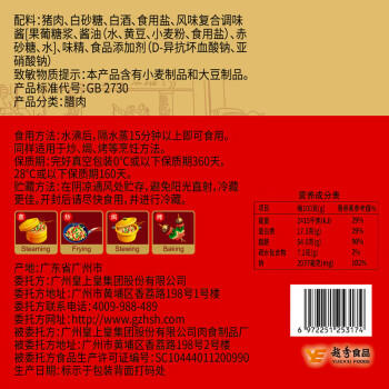 皇上皇  非烟熏五花腊肉干货广式特产食品加热即食 招牌腊肉400g /粮油调味 /熟食腊味 /腌肉/腊肉 商品图3