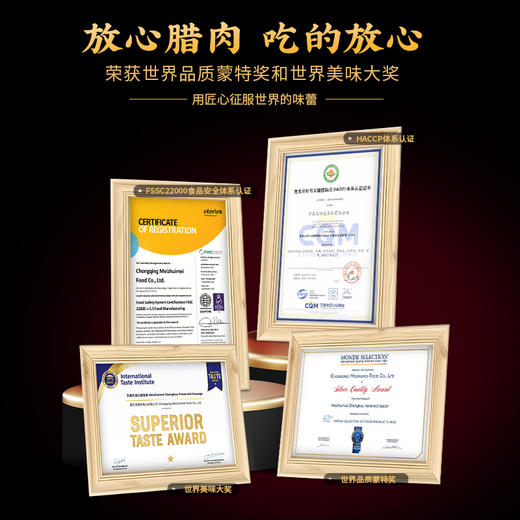 美缀美 城口老腊肉（精五花）300g 500g 地标产品 非遗工艺 农家土猪 商品图7