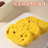 【4袋装】小米红枣桂花糕 无添加蔗糖 桂花红枣清香口感软糯零食糕点健康早餐代餐饱腹食品200g/袋 商品缩略图2