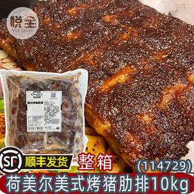 荷美尔美式烤猪肋排10kg(114729)加热烧烤即食调理腌制猪排半成品餐厅西餐商用(顺丰发货)