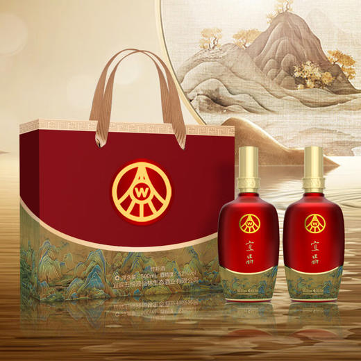 五粮液宜品千里江山浓香型白酒（2瓶） 商品图1