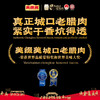 美缀美 城口老腊肉（精五花）300g 500g 地标产品 非遗工艺 农家土猪 商品缩略图6