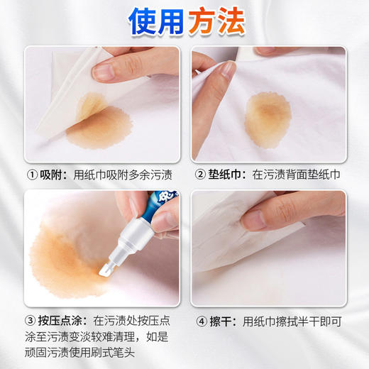 兔の力魔法去渍棒10ml 商品图4