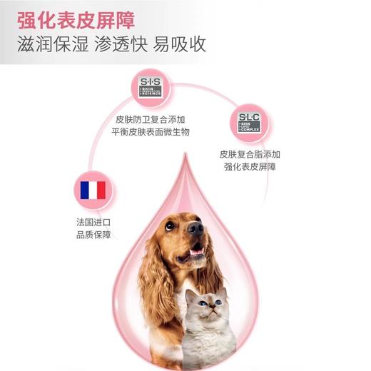 法国进口维克virbac爱乐滴猫咪狗狗修护皮肤宠物护肤滋润修复滴剂 商品图1