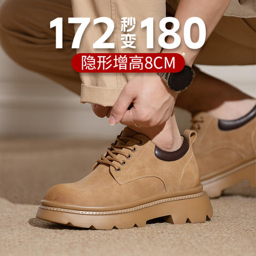 舒乐高工装鞋男低帮马丁鞋内增高8cm男鞋厚底休闲鞋复古风秋冬款 商品图3