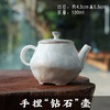 【林栖好物】【手捏“钻石”壶】满容：100ml 李现锋纯手工柴烧壶 瓷 商品缩略图0