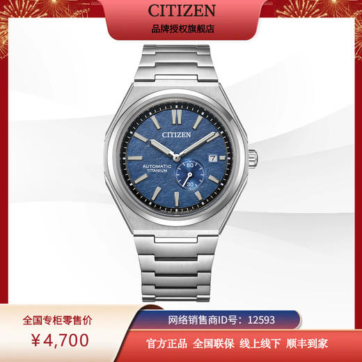 西铁城/CITIZEN新款机械表舒博钛腕表商务休闲男表NJ0180-80L 商品图1