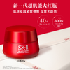 SK-II致臻赋能焕采精华霜80g 商品缩略图0