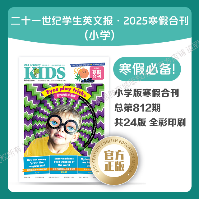 2025寒假合刊·小学版