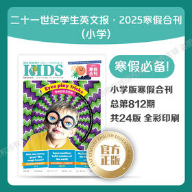 2025寒假合刊·小学版