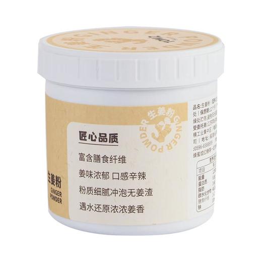 富泽商店生姜粉 110g/罐 商品图1