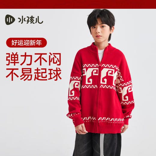 【新年系列】水孩儿童装春款女童毛衣男童线衣开衫款舒适不起球舒适 商品图0