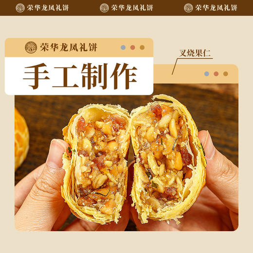 苏氏饼家喜饼定制款 喜结良缘系列 广东顺德特产莲蓉果仁嫁女饼龙凤礼饼送礼佳品喜结良缘【两个/盒】 商品图8