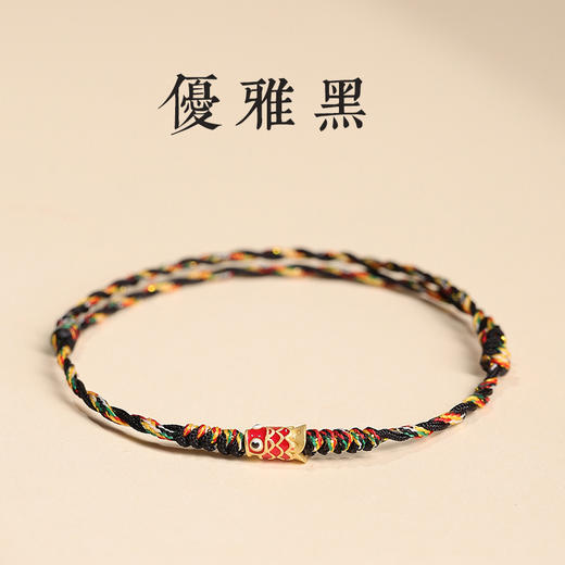 【锦鲤上岸，前程似锦，事事顺利】五彩好运锦鲤红手绳 红绳手链女款 端午节编织手绳 脚链上岸礼物-QQ 商品图6