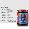 东古 海鲜酱255g 炒海鲜调味酱腌制酱焖炖海鲜酱烧烤酱 /粮油调味 /调味品 /中式酱料 商品缩略图3