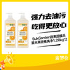 SukGarden蔬果园橘采星光果蔬餐具净1.28kg*2 商品缩略图0