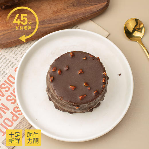 【李小样】低碳生酮MCT巧克力梦龙派 80g 无面粉淀粉麸质0蔗糖丝滑纯可可甜品 商品图3
