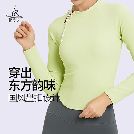梵美人 F2285 瑜伽长袖 有胸垫 细美人条 商品图2