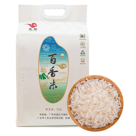 燕联百香米 5kg/袋 商品图1