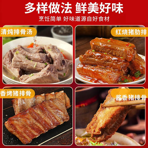 【锅汇食材】猪肋排新鲜猪排骨1kg×2包 黑猪肉 农家散养土猪肉 生猪肉冷冻原切肋排 商品图3