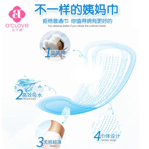 艾丁香小黄鸭放肆420MM日夜用3片装卫生巾 商品图1