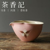 茶香记 牧渔粉色木棉花公道景德镇手作薄胎手绘粉嫩清新陶瓷公杯匀杯160ml 商品缩略图0