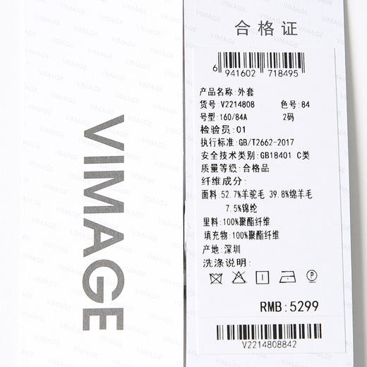 VIMAGE纬漫纪休闲直筒保暖宽松羊毛羊绒毛呢大衣冬新款V2214808 商品图7