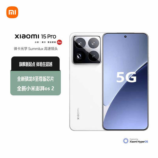 小米 Xiaomi 15 Pro手机 商品图0