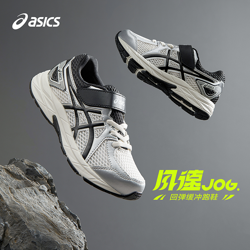 CONTEND JOG PS专业运动鞋(27-38码)(48小时发货)-亚瑟士