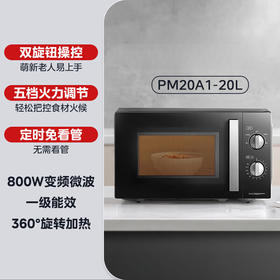 美的(Midea)变频微波炉 双旋便捷操作 五档火力速热 360°转盘加热 20L精巧容量 微碳系列PM20A1