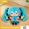 【GSC现货】初音未来绒绒系列毛绒手偶玩偶MIKU应援葱款GSM 商品缩略图0