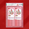 2025蛇年贺岁纪念钞十连号封装评级 商品缩略图0